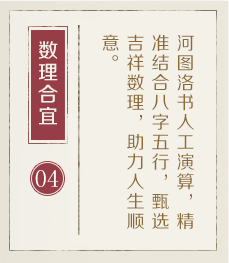 清远哪有起名字的-起名流程四